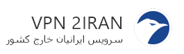VPN2Iran